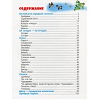 Для детей. Чуковский. Чуковский К. 5534624