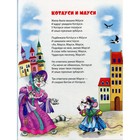 Для детей. Чуковский. Чуковский К. 5534624