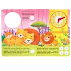 Книга с часиками картонная «Когда в зоопарке обед?» 10 стр. - Фото 2