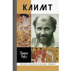 Климт: Эпоха и жизнь венского художника. Карез П. - фото 295049174