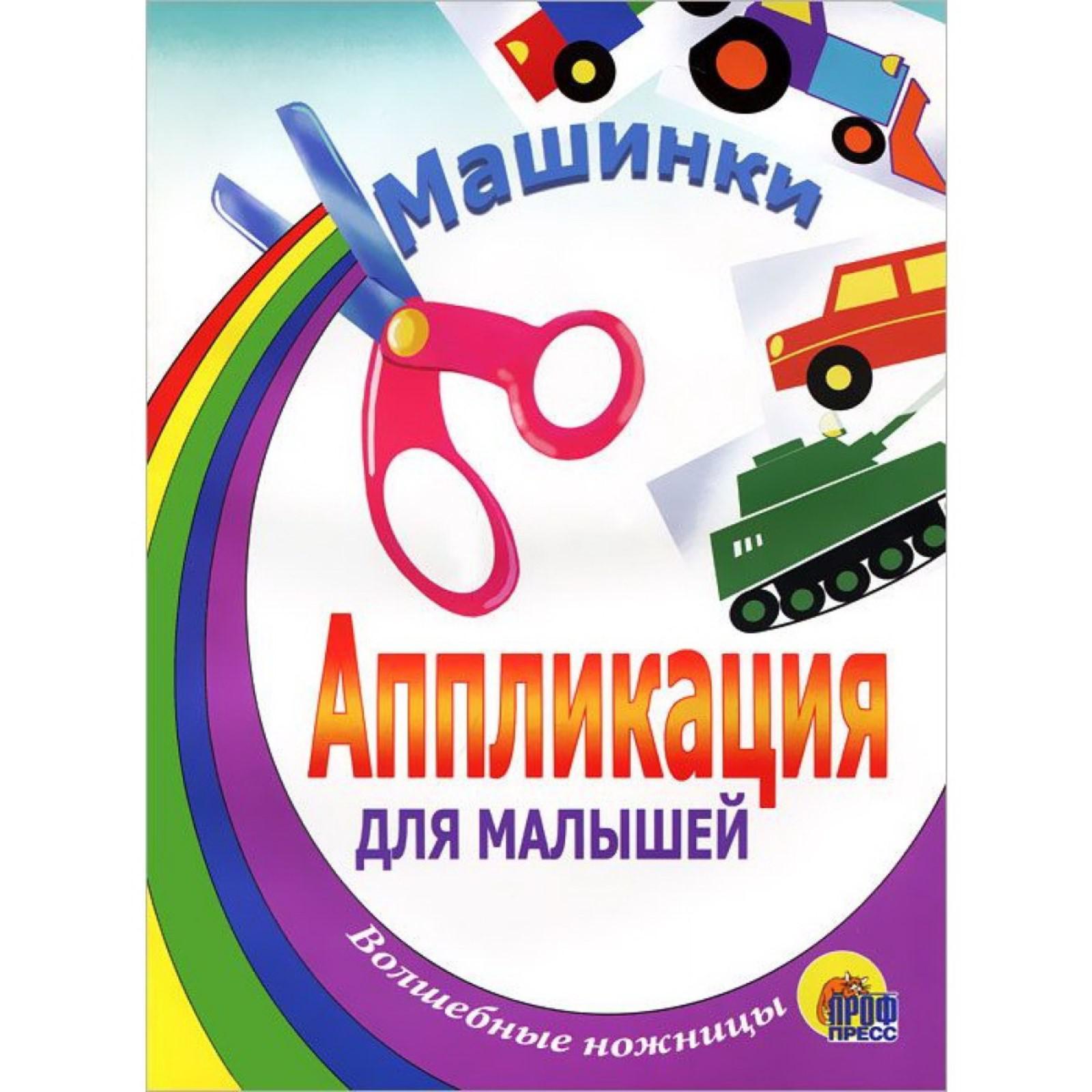 Машинки