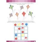 Развиваем внимание. Ковалева Е. - фото 44996044