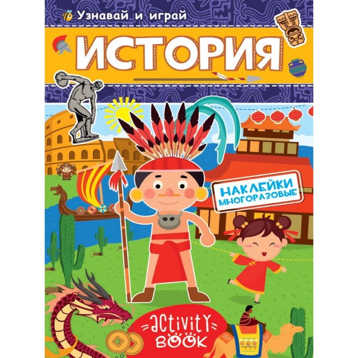 История. Тылик Н. - Фото 1