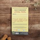 Спиртомер «Только свое, домашнее», 15,5 х 1 см (комплект 2 шт) - фото 25348726