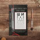 Виномер "Вино помогает видеть только хорошее", 15,5 х 1 см - Фото 1