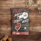 Виномер "Вино помогает видеть только хорошее", 15,5 х 1 см - Фото 8