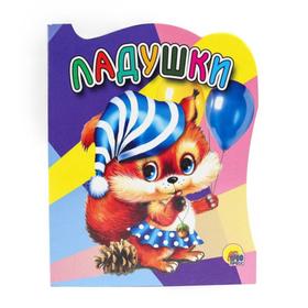 

Ладушки
