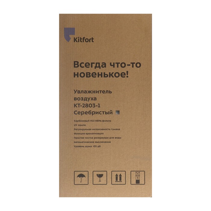 Увлажнитель воздуха Kitfort KT-2803-1, ультразвуковой, 25 Вт, 5 л, 300 мл/ч, серебристый - фото 51632949