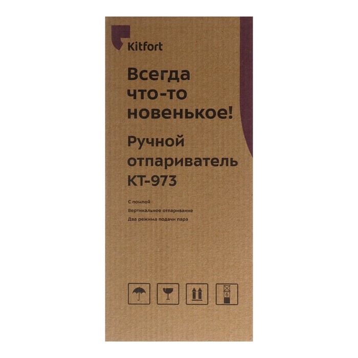 Отпариватель Kitfort КТ-973, ручной, 1630 Вт, 0.23 л, 20 г/мин, шнур 1.9 м, чёрно-серый - фото 51632952