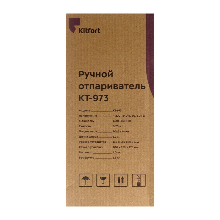 Отпариватель Kitfort КТ-973, ручной, 1630 Вт, 0.23 л, 20 г/мин, шнур 1.9 м, чёрно-серый - фото 51632953