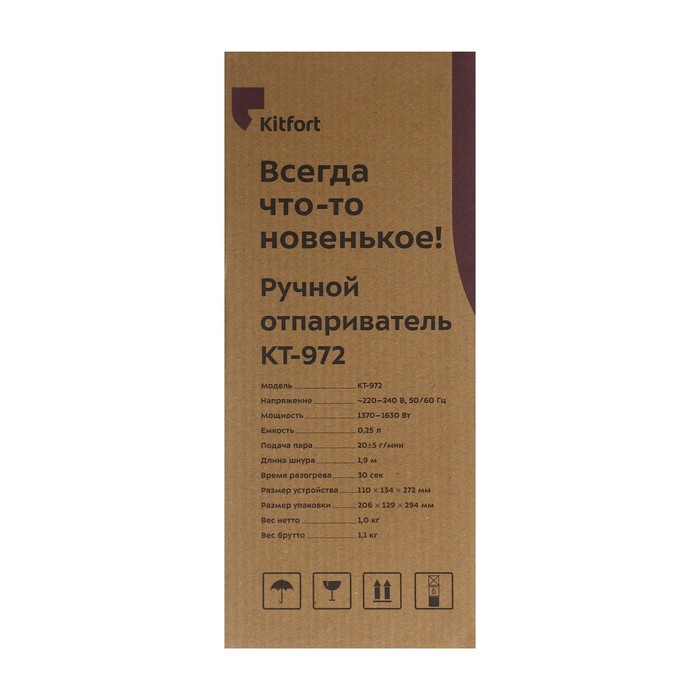 Отпариватель Kitfort КТ-972, ручной, 1630 Вт, 0.25 л, 20 г/мин, шнур 2 м, чёрно-синий - фото 51632956