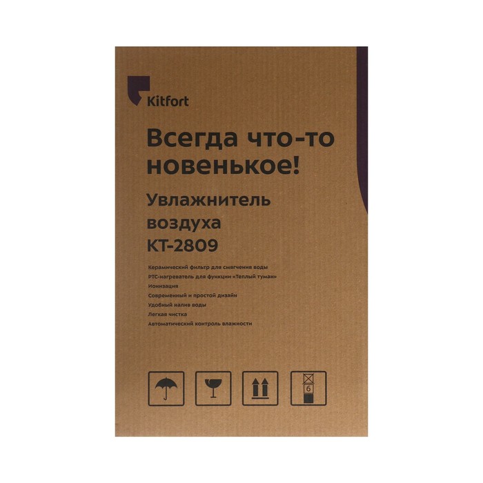 Увлажнитель воздуха Kitfort КТ-2809, ультразвуковой, 110 Вт, 4.3 л, 20 м2, белый - фото 51632959