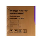 Очиститель воздуха Kitfort КТ-2813, 20 Вт, 200 м3/ч, до 25 м2, ионизация, белый 5539744 - фото 12458143