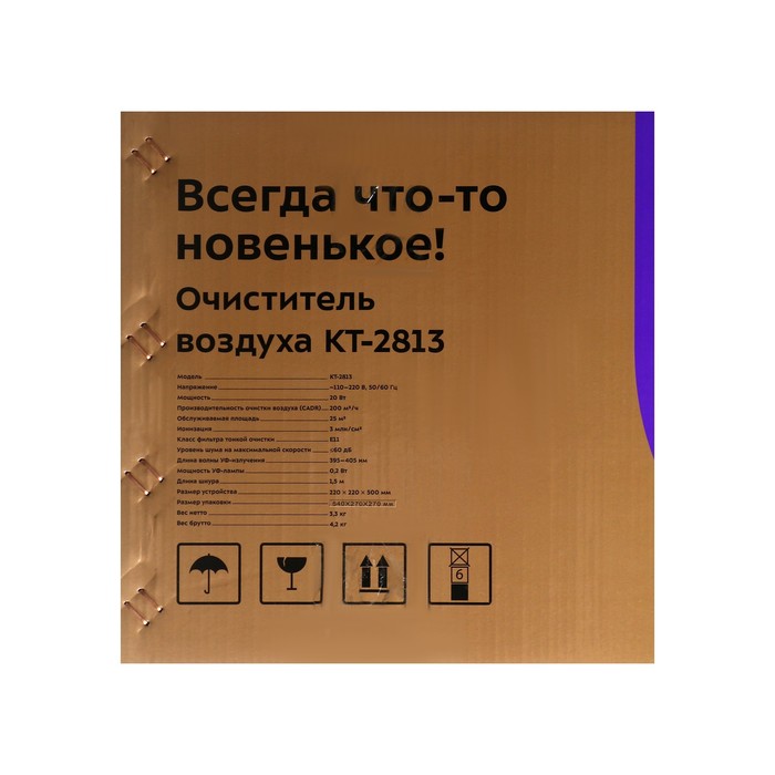 Очиститель воздуха Kitfort КТ-2813, 20 Вт, 200 м3/ч, до 25 м2, ионизация, белый - фото 51632962