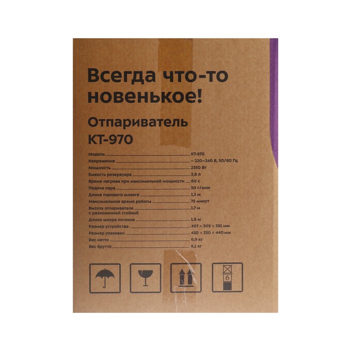 Отпариватель Kitfort КТ-970, напольный, 2350 Вт, 3800 мл, 50 г/мин, шнур 1.3 м, чёрный - фото 51632964