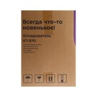 Отпариватель Kitfort КТ-970, напольный, 2350 Вт, 3800 мл, 50 г/мин, шнур 1.3 м, чёрный 5539747 - фото 13581806