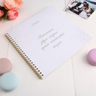 Книга пожеланий на свадьбу, на пружине, 21×21 см - Фото 2