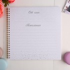 Книга пожеланий на свадьбу, на пружине, 21×21 см - Фото 4