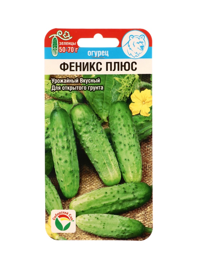 Семена Огурец "Феникс плюс" 7шт - Фото 1