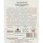Семена Лук репчатый "Темптэйшен", F1, 100шт. - Фото 3
