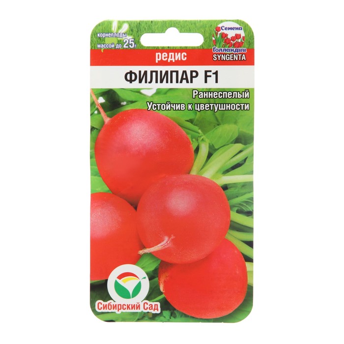 Семена Редис "Филипар" F1 60шт - Фото 1