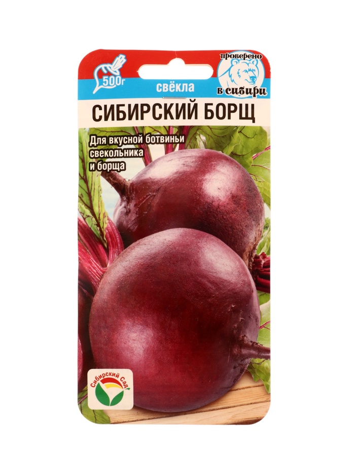 Семена Свекла "Сибирский борщ" 2гр - Фото 1