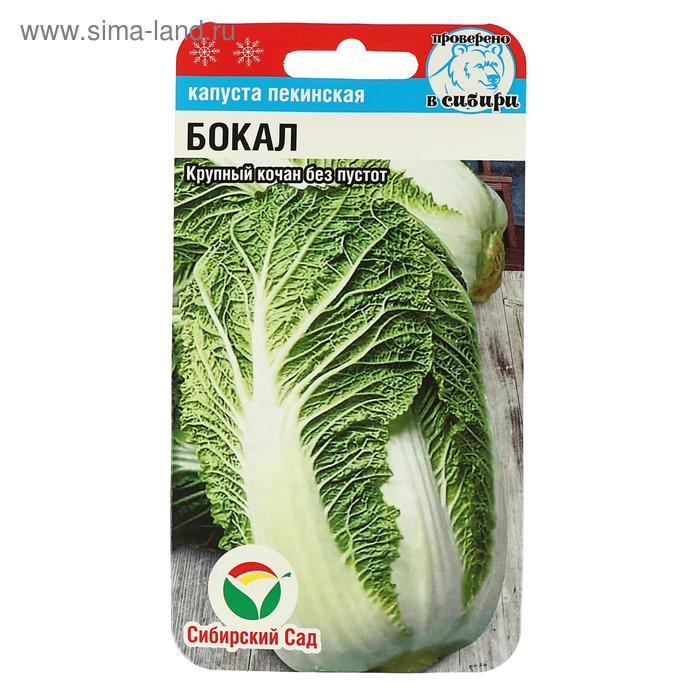 Семена Капуста Пекинская "Бокал" 0,2гр - Фото 1