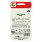 Семена Капуста Пекинская "Бокал" 0,2гр - Фото 2