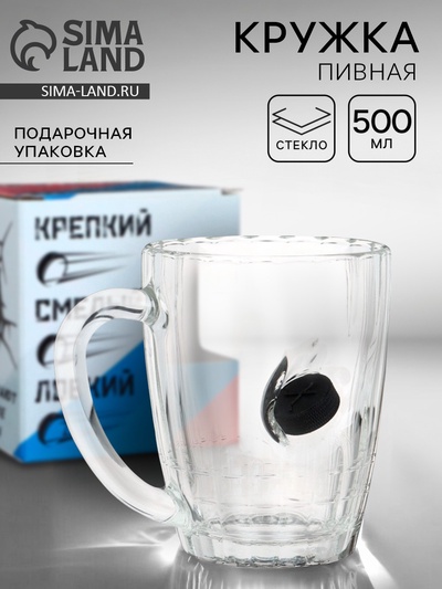 Кружка пивная «Непробиваемая», стекло, 500 мл