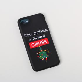 Чехол для телефона «Счастливого праздника», на iPhone 7,8