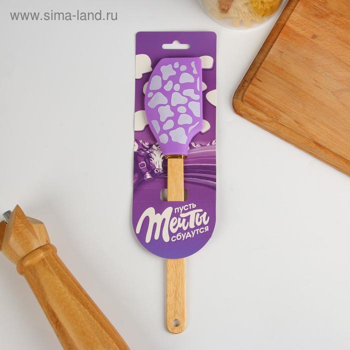 Силиконовая лопатка «Пусть мечты сбудутся», 35 х 9 см - Фото 1