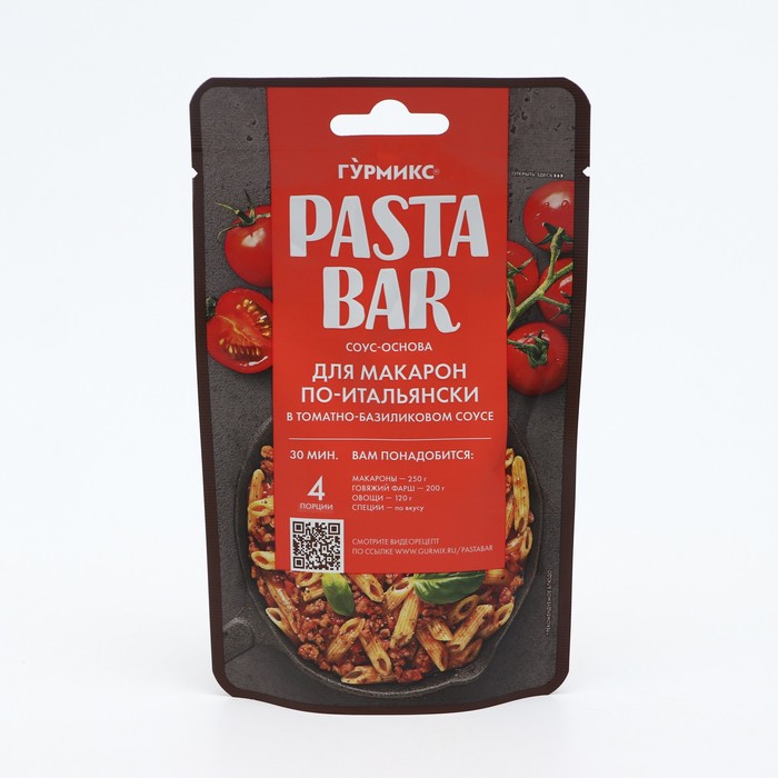 Соус-основа для приготовления макарон по-итальянски в томатно-базиликовом соусе,120 г - Фото 1