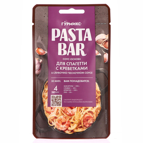 Соус-основа Гурмикс для приготовления спагетти с креветками в сливочно-чесночном соусе,120 г