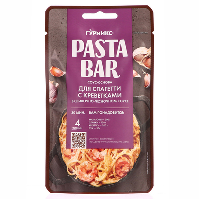 Соус-основа Гурмикс для приготовления спагетти с креветками в сливочно-чесночном соусе,120 г
