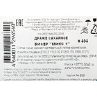 Посыпка кондитерская с мягким центром «Бисер» цветной, микс, 50 г - Фото 4