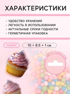 Посыпка кондитерская с мягким центром «Бисер» цветной, микс, 50 г - Фото 3