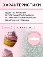 Новогодняя посыпка кондитерская с мягким центром «Бисер» изумрудная, 50 г - Фото 3