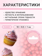 Посыпка кондитерская с мягким центром "Бисер" цветной "красный", 50 г - Фото 3