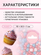 Новогодняя посыпка кондитерская с мягким центром «Бисер»: голубой, красный, серебро, 50 г - Фото 3