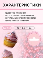 Новогодняя посыпка кондитерская с мягким центром «Бисер»: розовый, красный, сереневый, 50 г - Фото 3