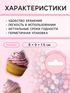 Посыпка кондитерская с мягким центром «Бисер»: розовый, сиреневый, серебро, 50 г - Фото 3