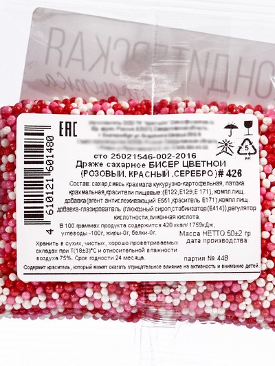 Посыпка кондитерская с мягким центром «Бисер» розовый, красный, серебро, 50 г