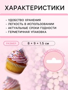 Посыпка кондитерская с мягким центром «Бисер»: сиреневый, серебро, 50 г - Фото 3