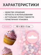 Посыпка кондитерская с мягким центром «Бисер»: сиреневый, красный, розовый, серебро, 50 г - Фото 3
