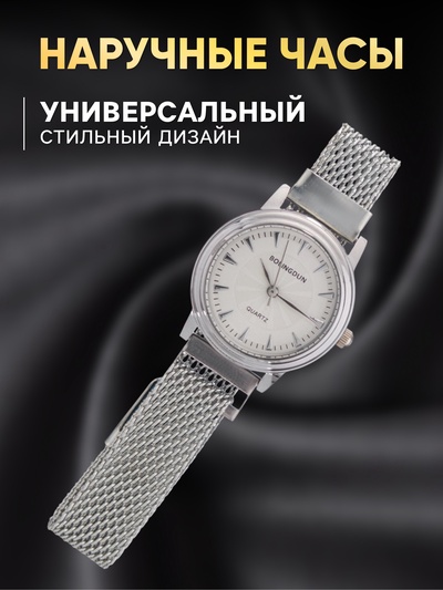 Женский подарочный набор Bolingdun 4 в 1: наручные часы, серьги, d=2.8 см