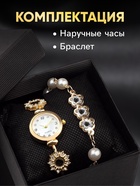 Женский подарочный набор «Наен» 2 в 1: наручные кварцевые часы, браслет, d=2.5 см - Фото 3