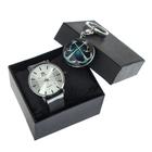 Мужской подарочный набор "Морской" 2 в 1: наручные часы, брелок, d-4 см - фото 9127275