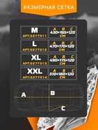 Тент автомобильный CARTAGE, водонепроницаемый, полиэстер, XL, 490×180×150 см - Фото 3