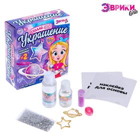 {{photo.Alt || photo.Description || 'Уценка Набор для опытов с эпоксидной смолой «Создай свое украшение», космос'}}