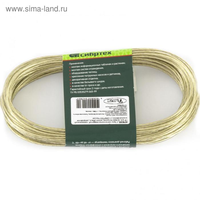 Трос металлополимерный «Сибртех», цвет, ПРозрачный, ПР-2.0, 2.0 мм толщина, моток 20 м.п. - Фото 1